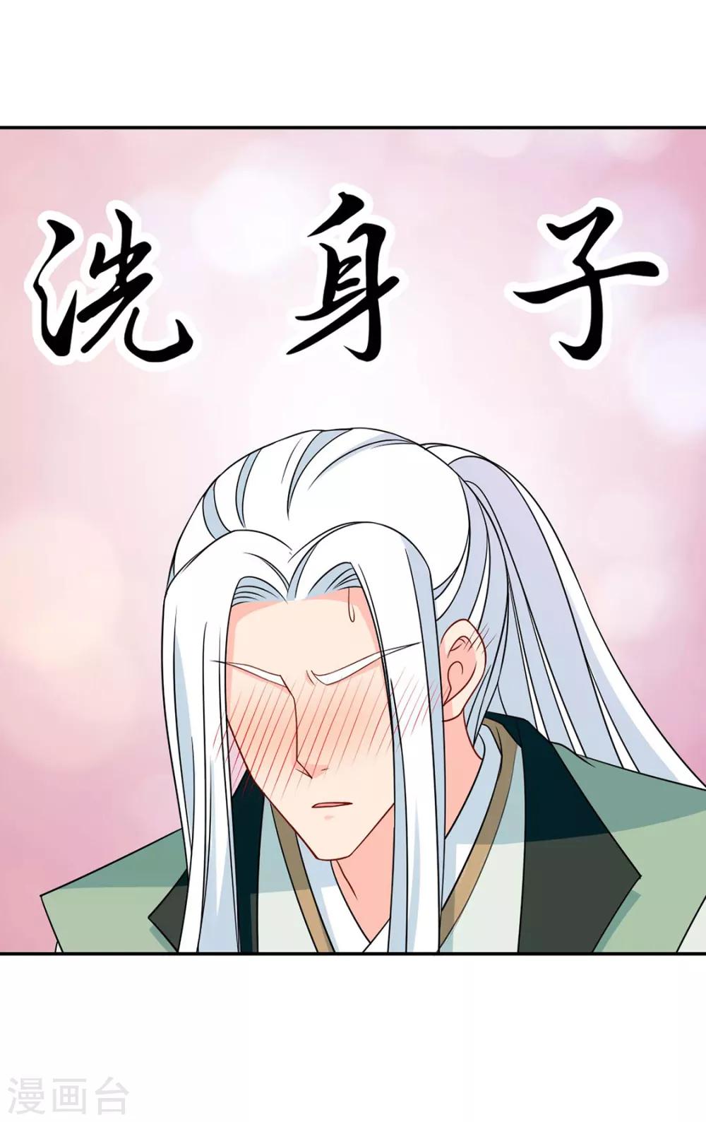 第156话 洗身子32