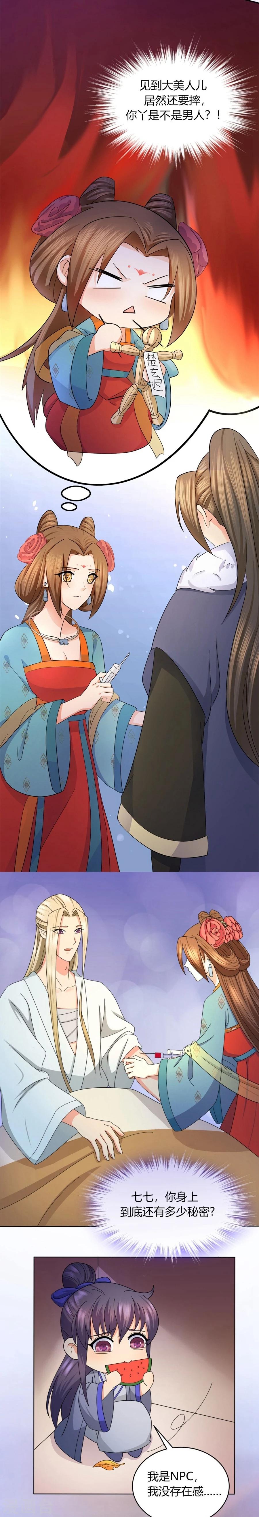 第25话 唯有他关心我13