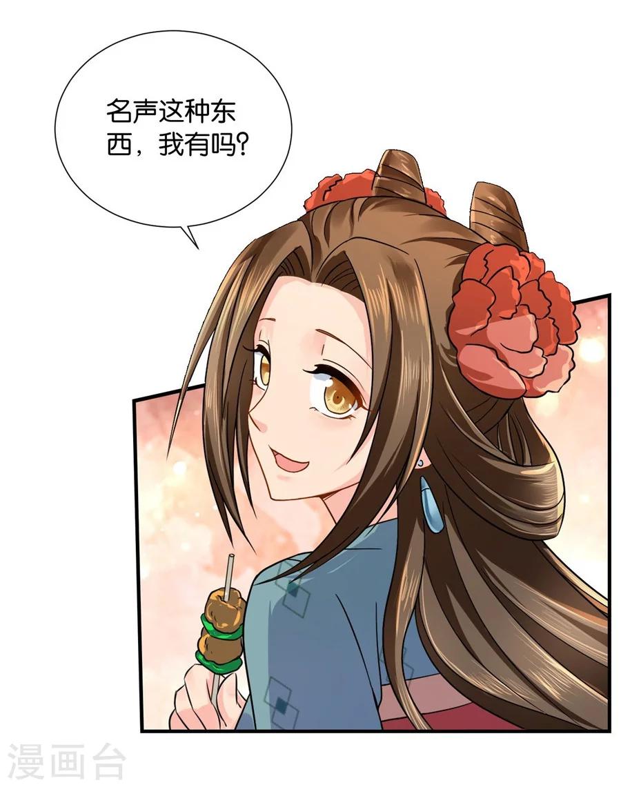 第35话 东陵弑师，海角易主11