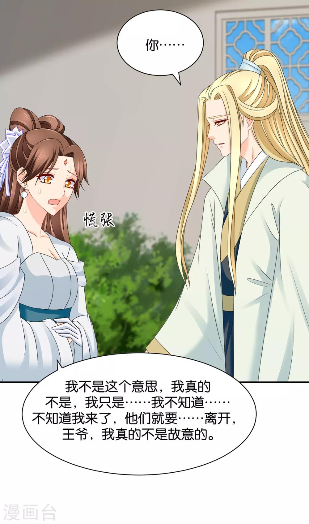 第195话 和师兄造人30