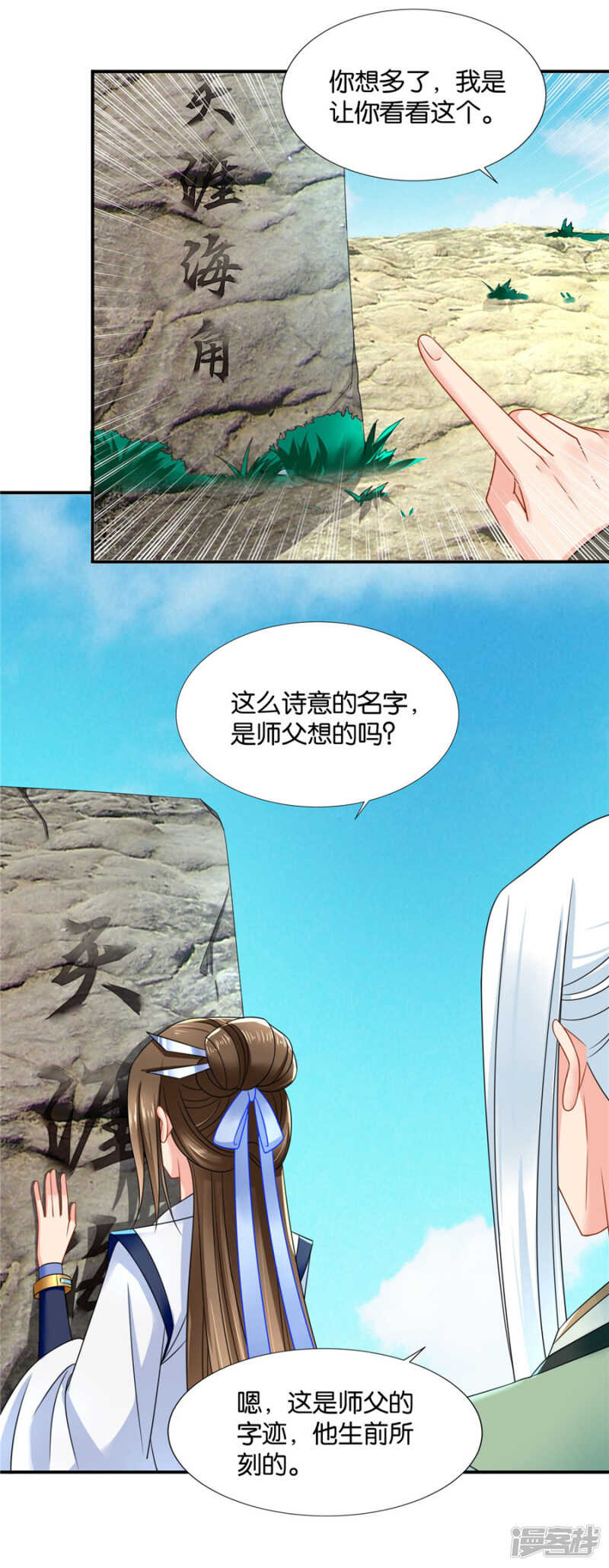 恍惚的楚定北13