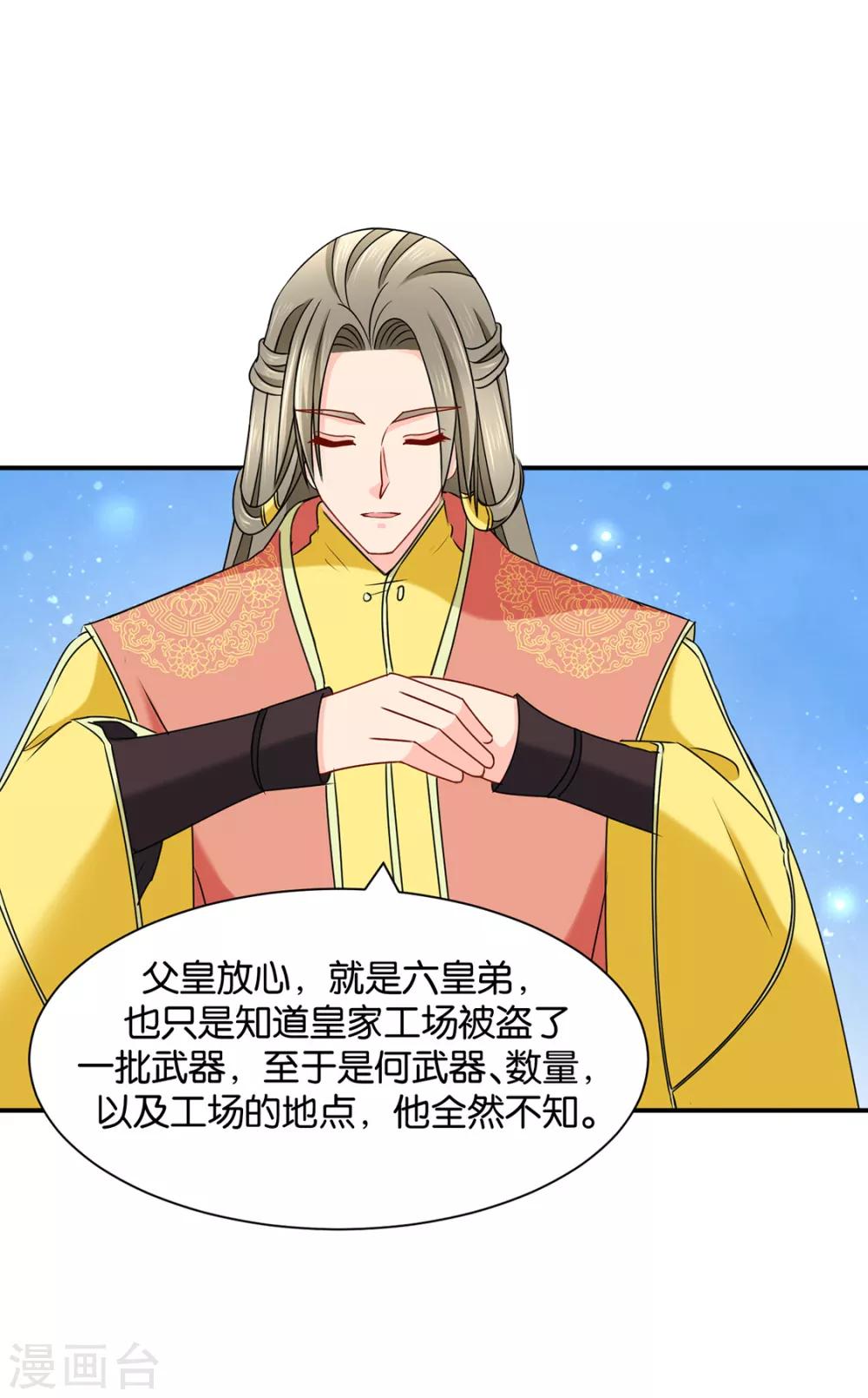 第173话 又出事了19