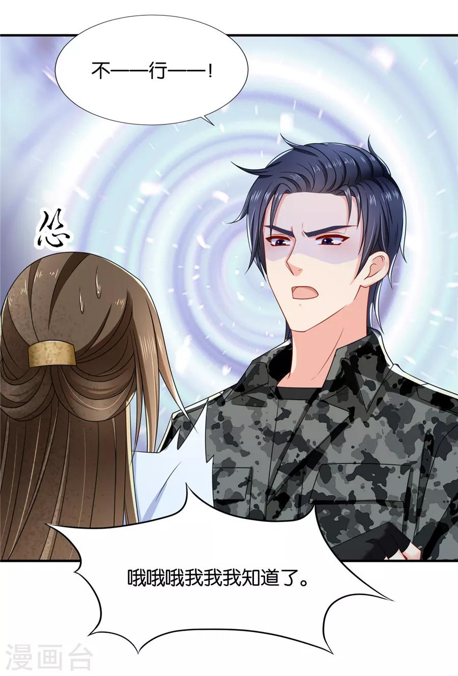 第123话 师兄的翘臀16