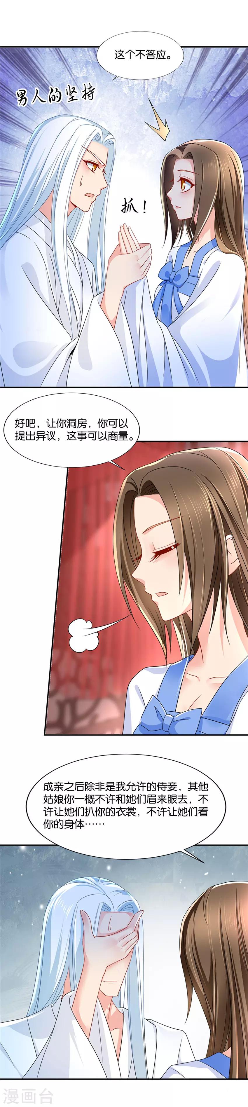 第92话 楚江南的反应3