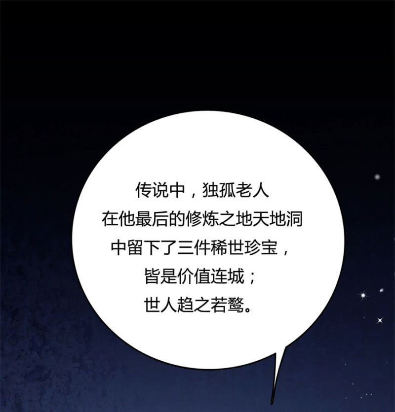 满地都是金银珠宝？！21