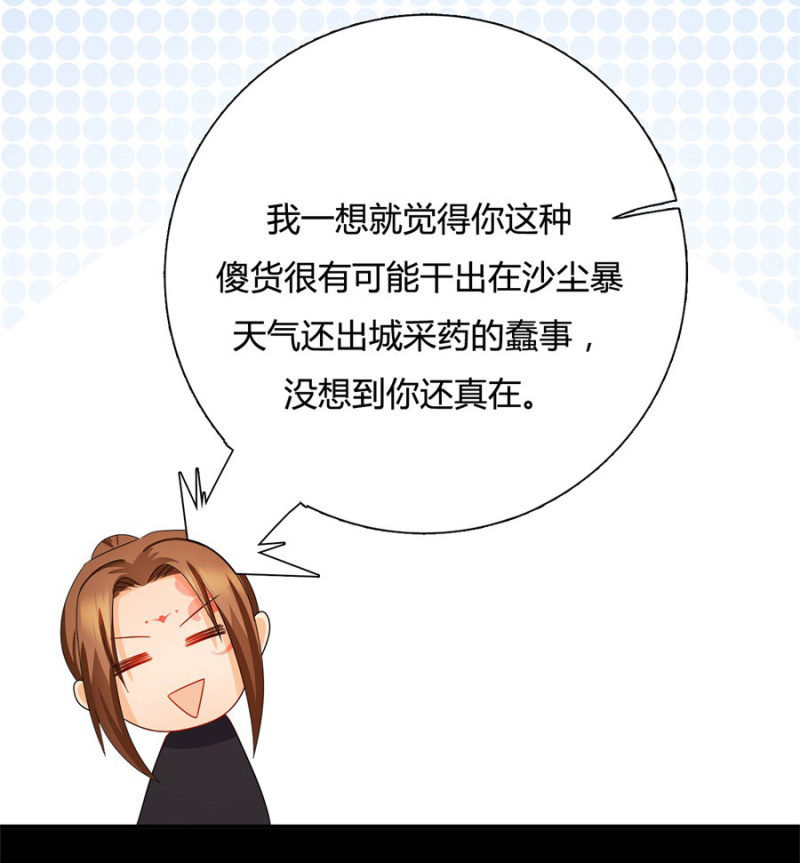 咱们军医胆子大10