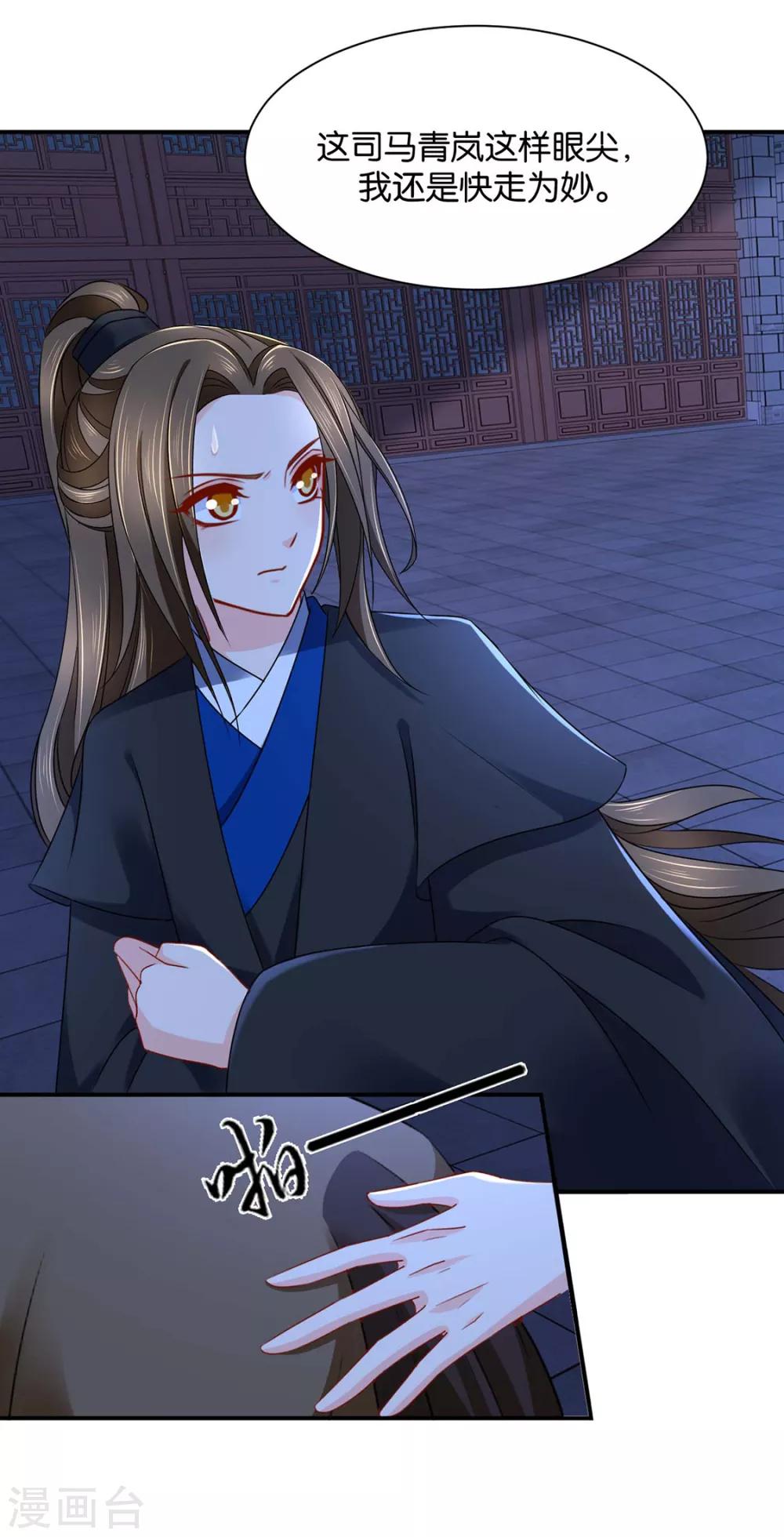 第199话 七七和楚定北殉情？10