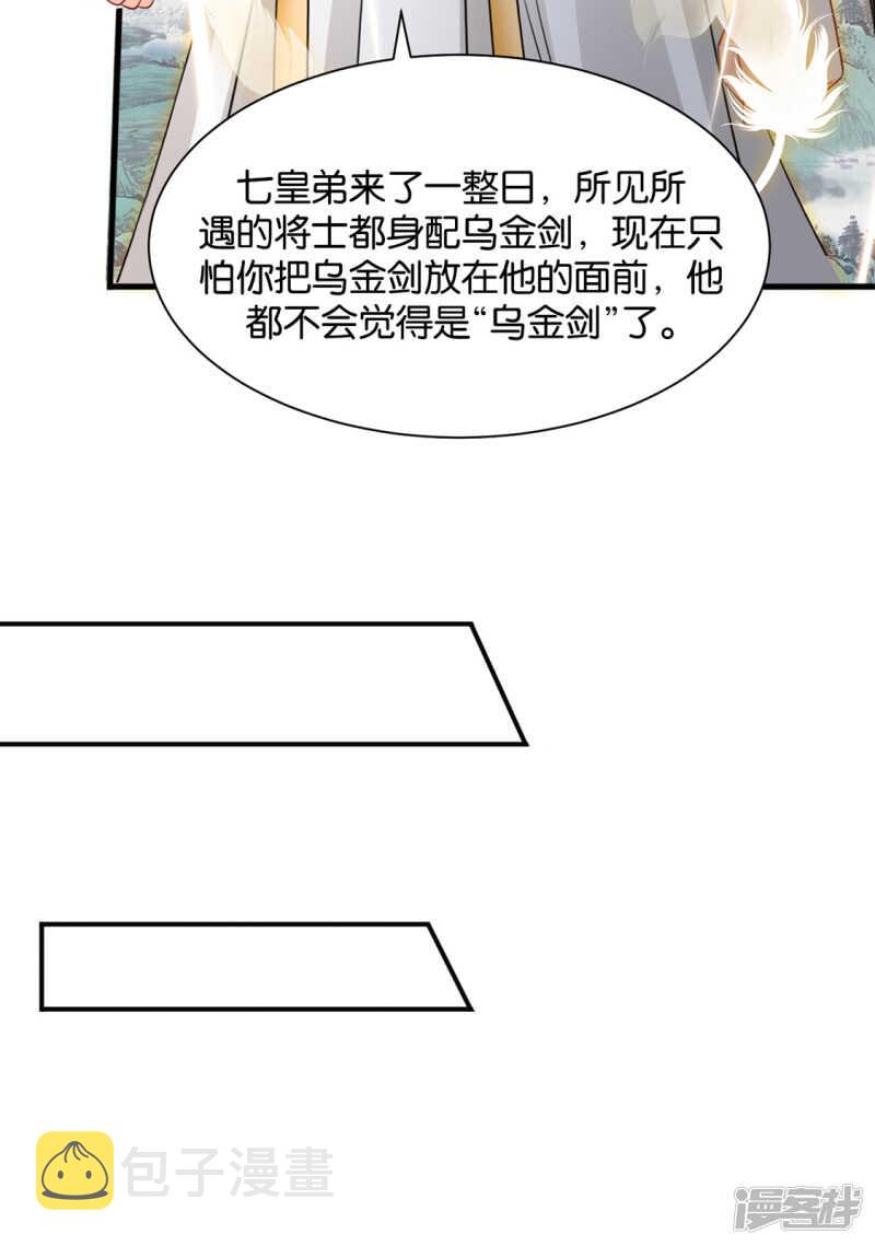 楚玄迟要死了30