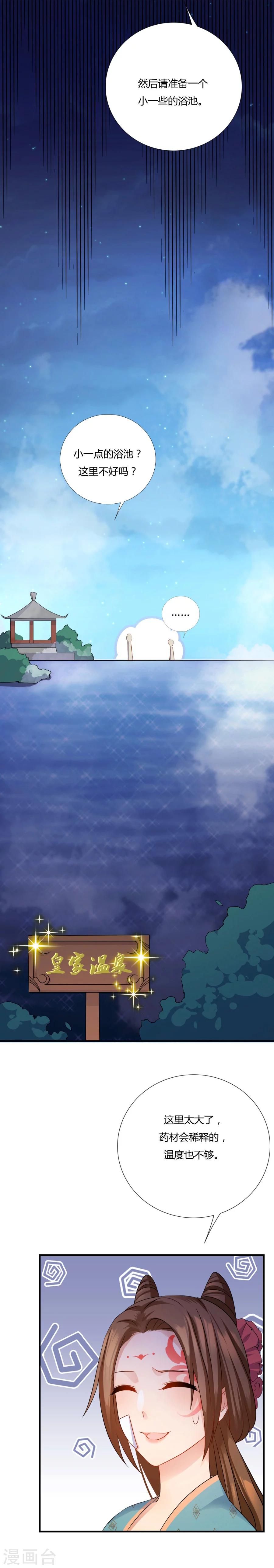 第8话 舒服到睡着8