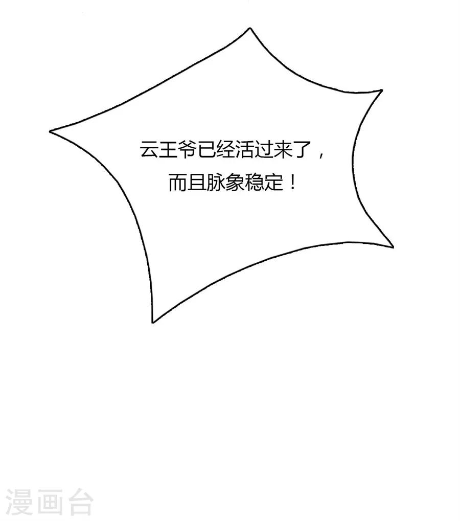 第24话 救不活你，就陪你一起25