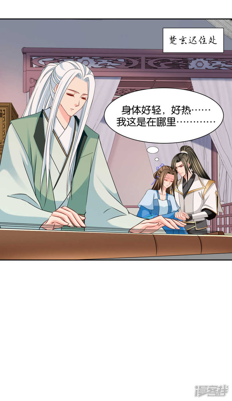 为了他，不要命29