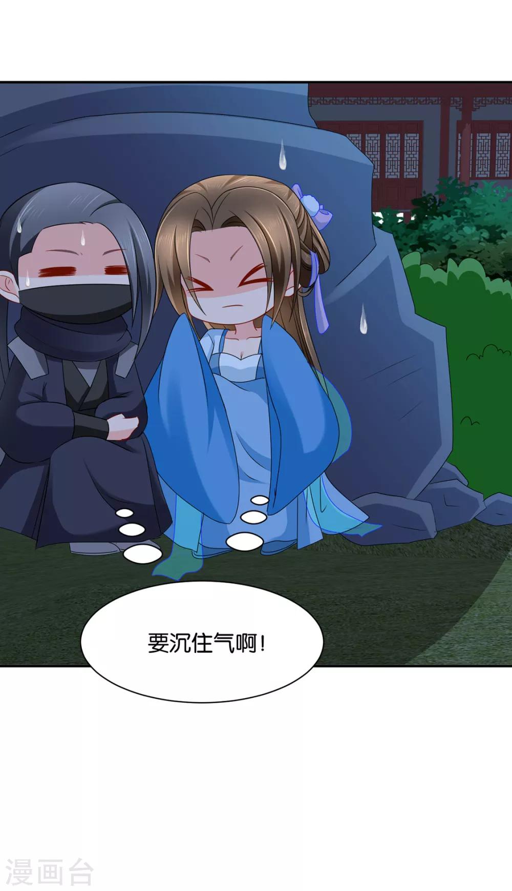 第167话 我想你了嘛11