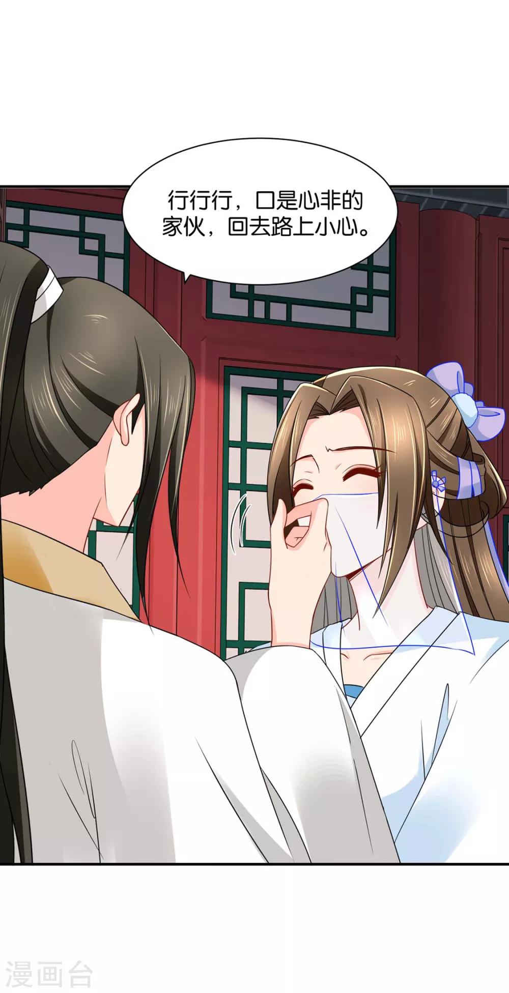 第172话 口是心非19