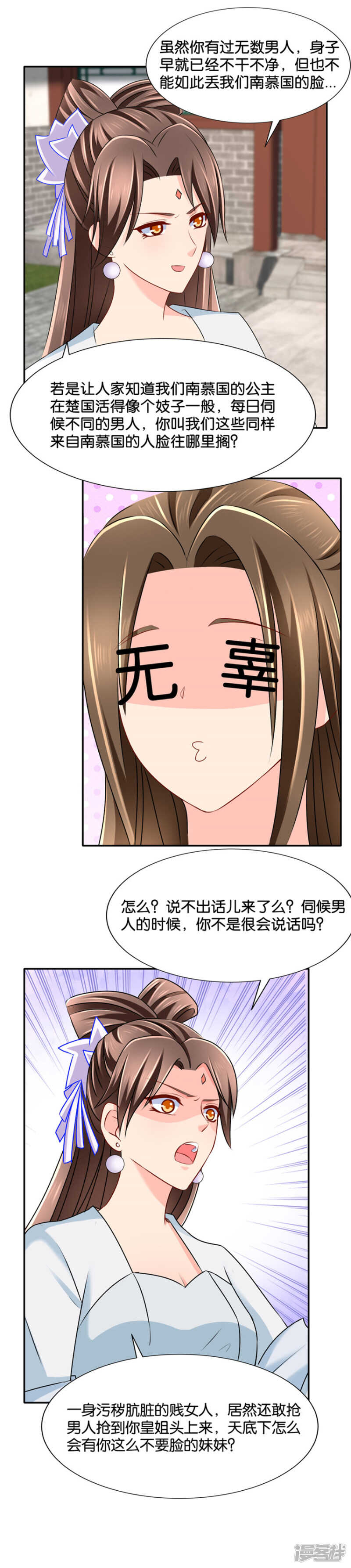 跟踪她，遇见他7