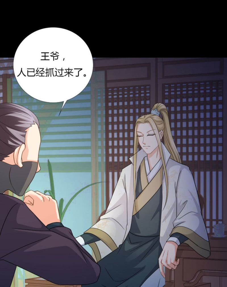 本王定帮你洗去冤屈！34
