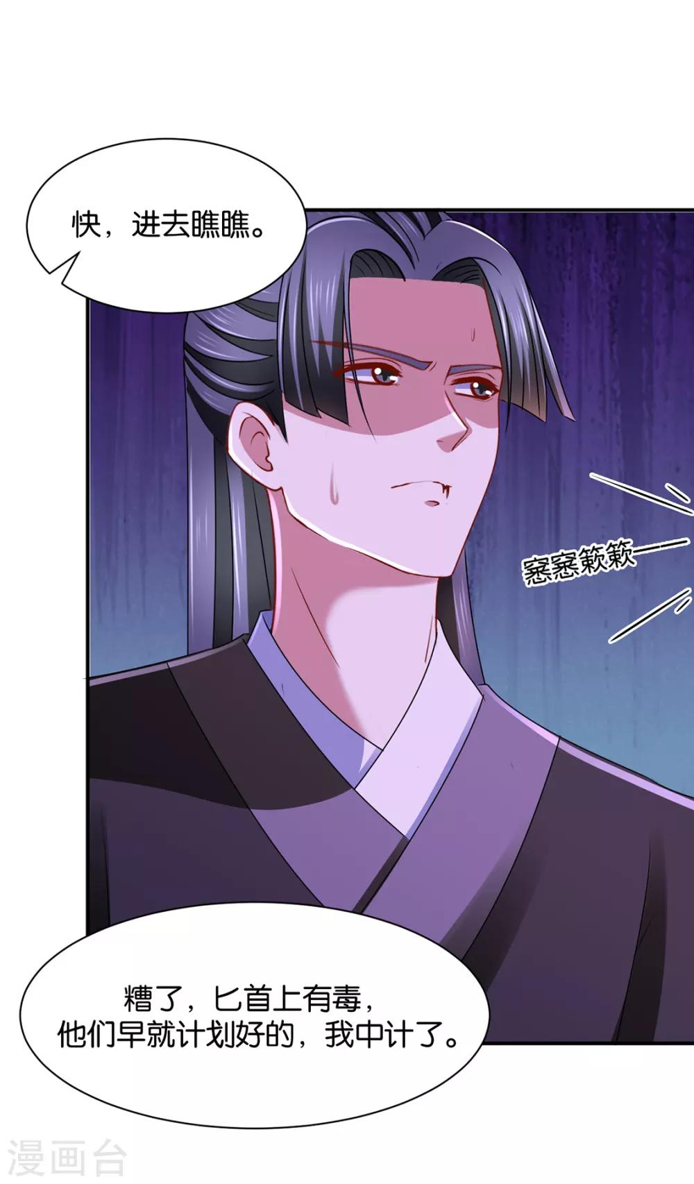 第197话 虐待沐初17