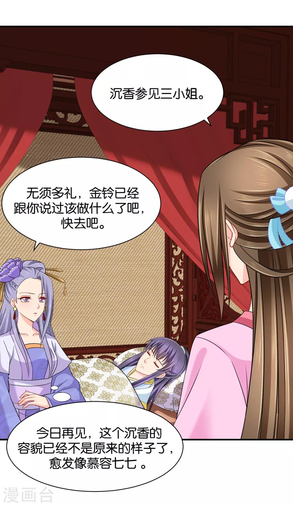 第188话 楚玄迟要死了11