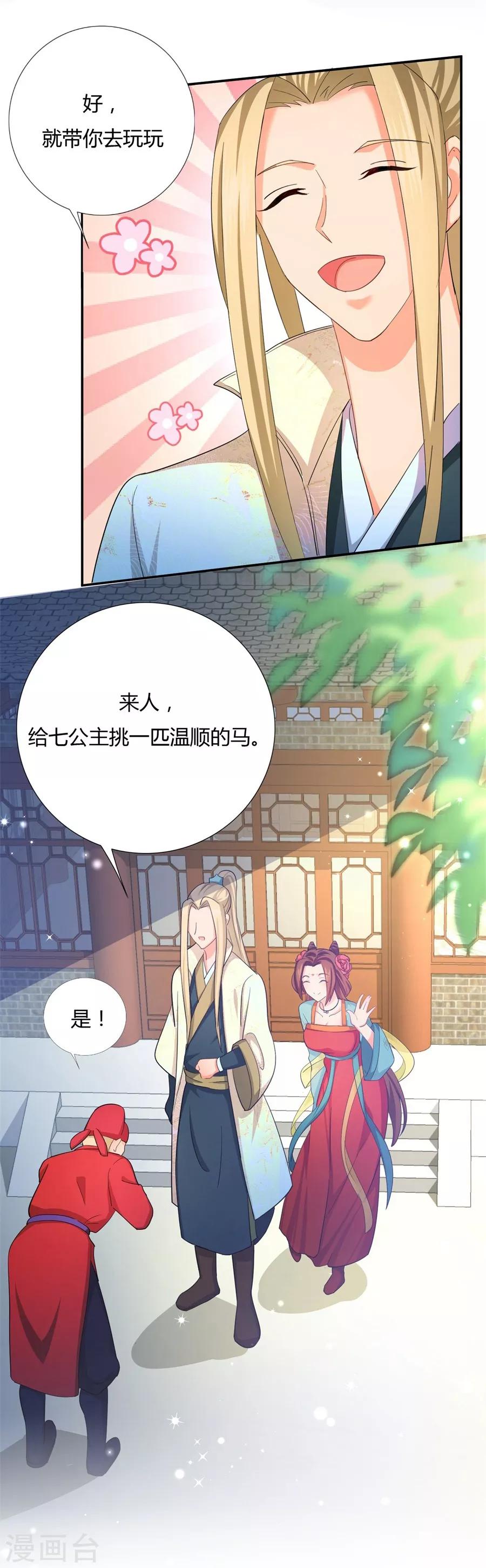 第23话 别怕，有我在0