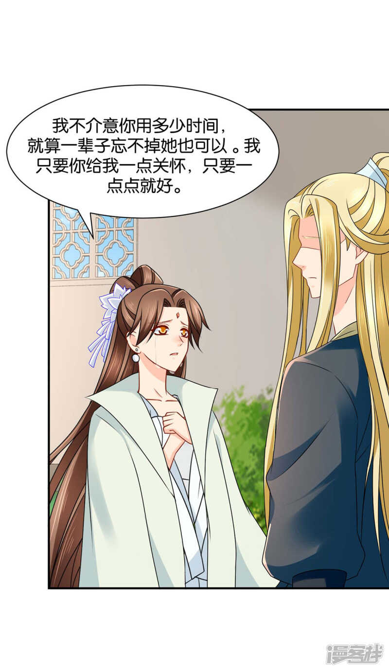 楚定北的纠结和怀疑9