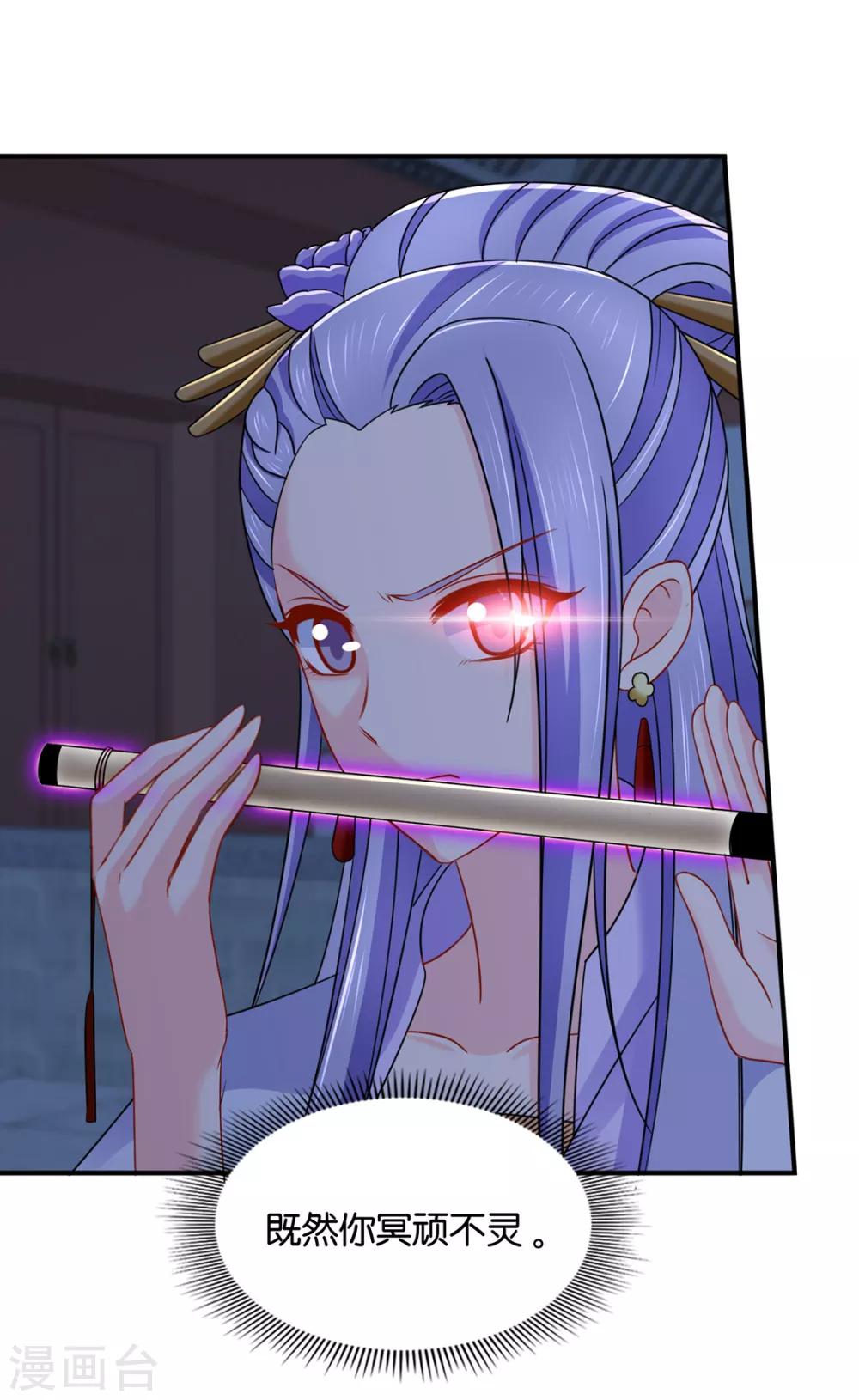 第197话 虐待沐初31