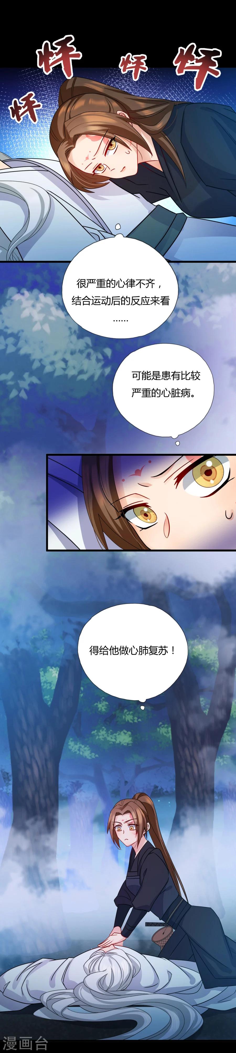 第10话 我今晚还要留在这！1