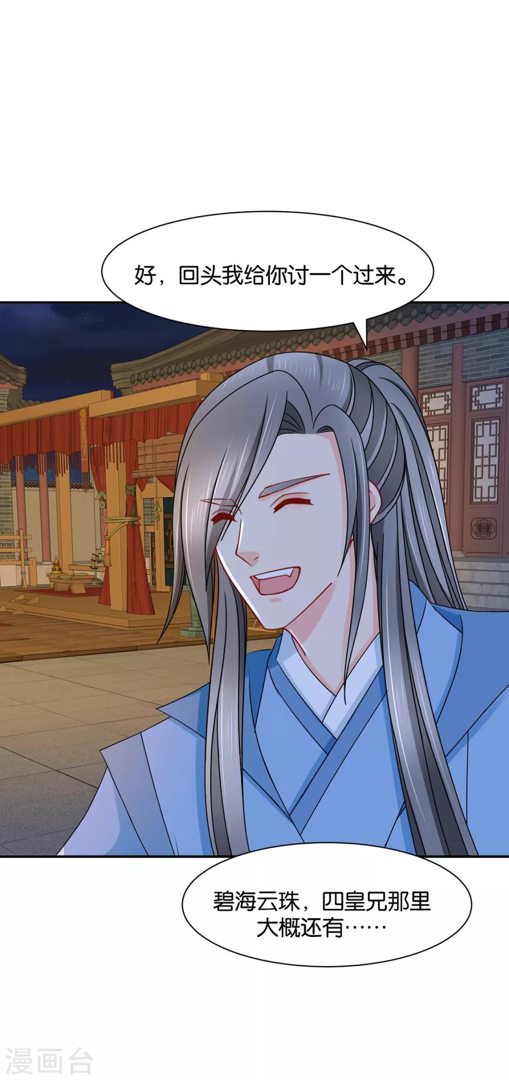 第170话 危机四伏的夜15