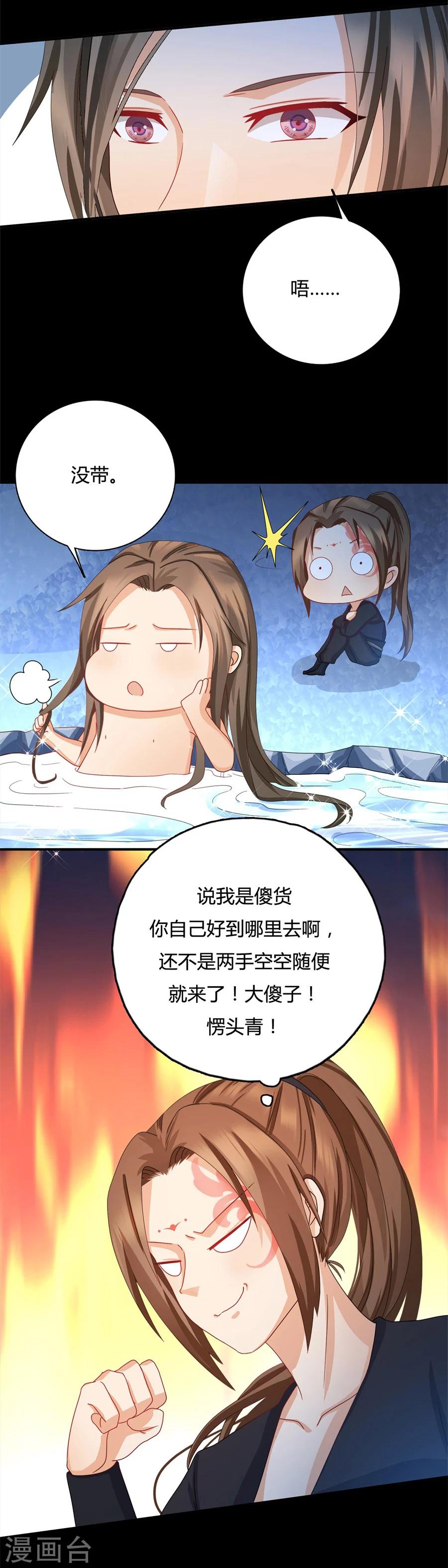 第14话 咱们军医胆子大5