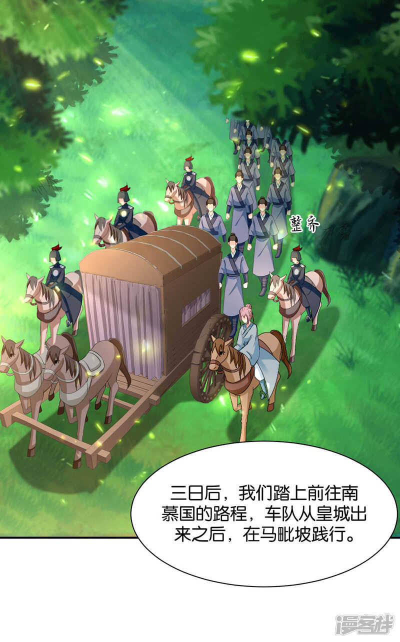 楚定北的纠结和怀疑29