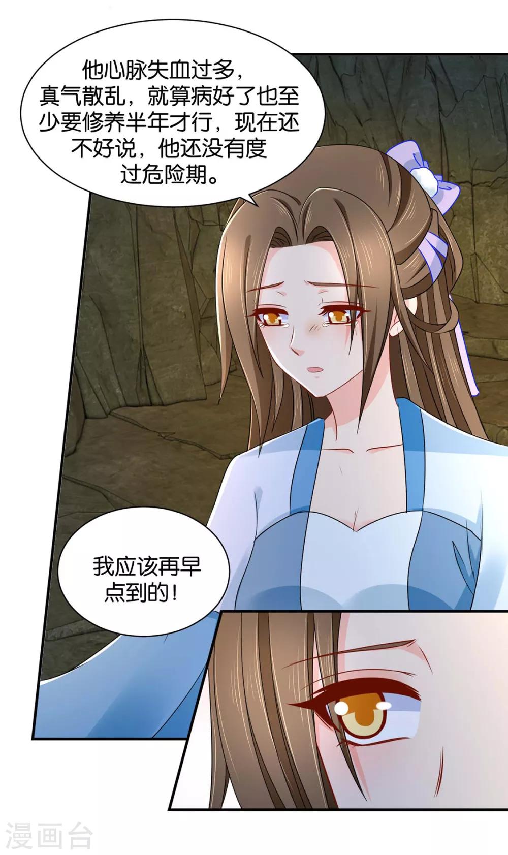 第187话 给我过来23