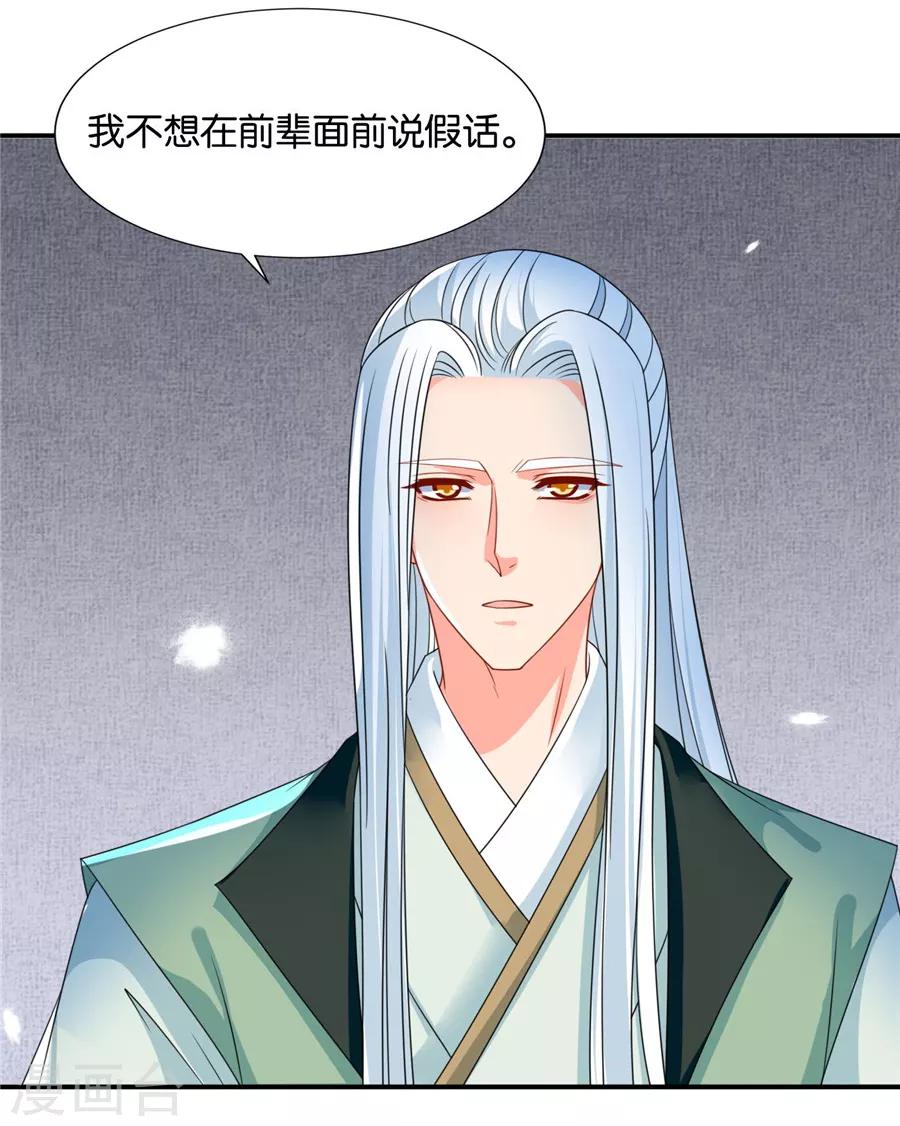 第124话 又一个未婚妻12