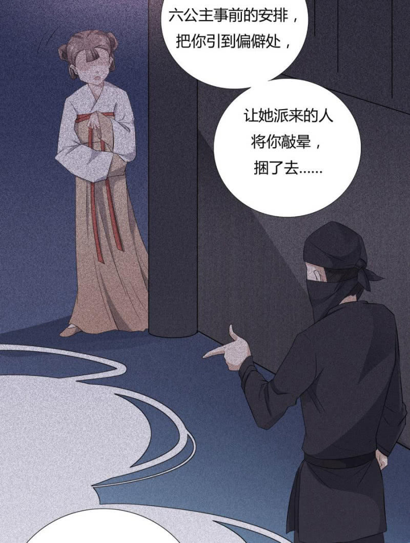 我…死定了！15