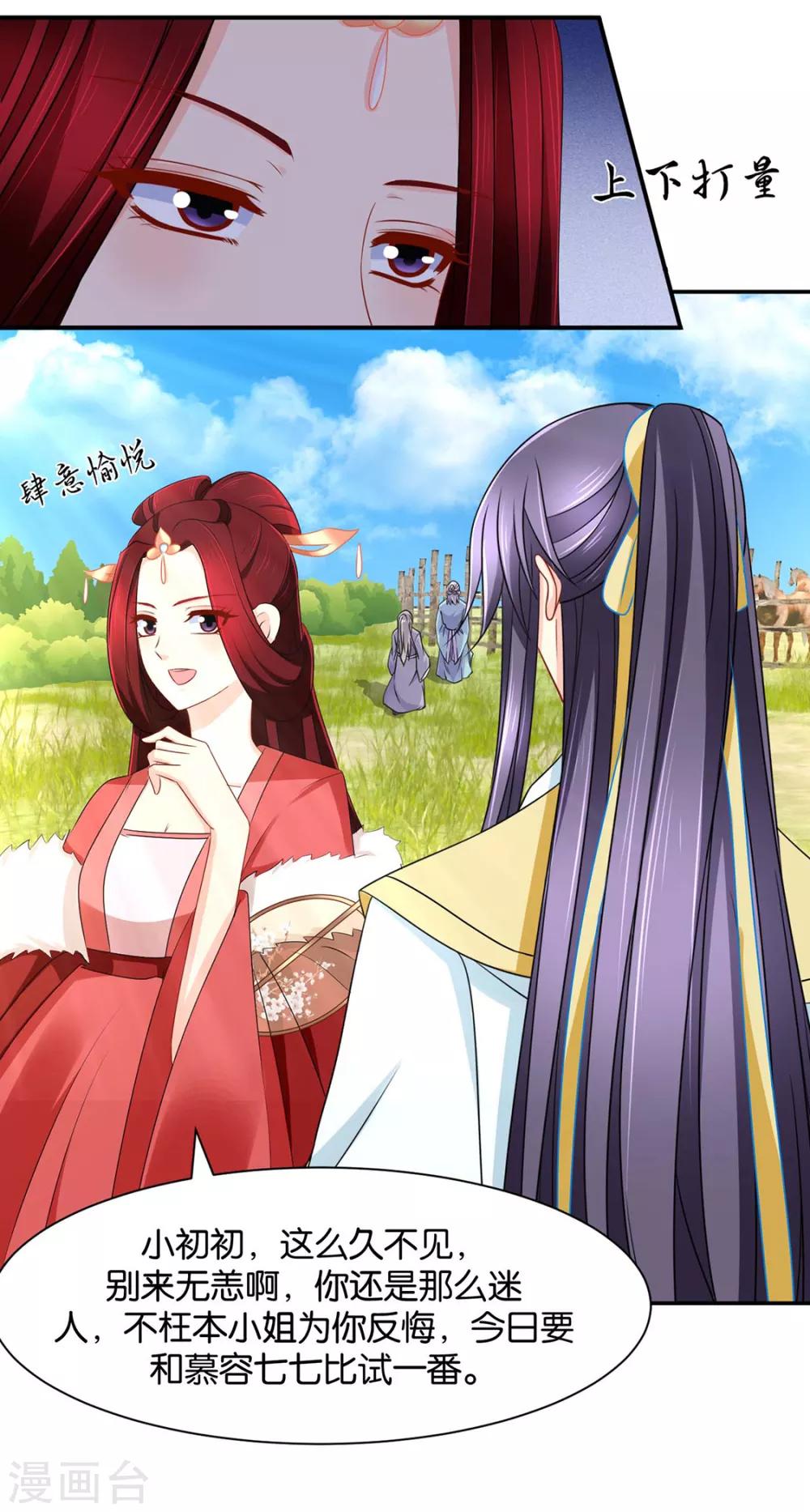 第160话 拜堂，合法夫妻4