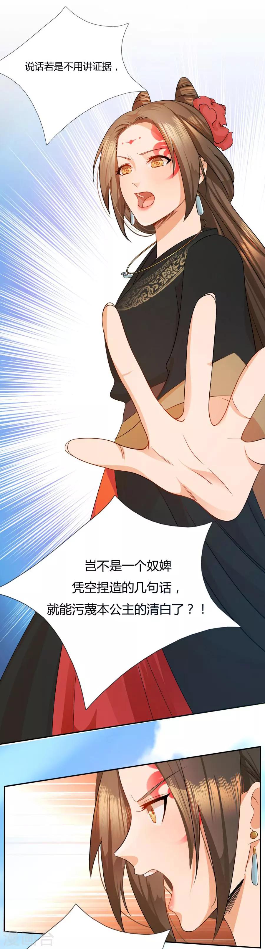 第4话 拖下去杖毙1