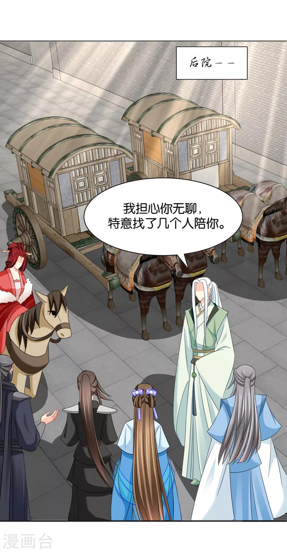 第183话 只有师兄守在我身边28