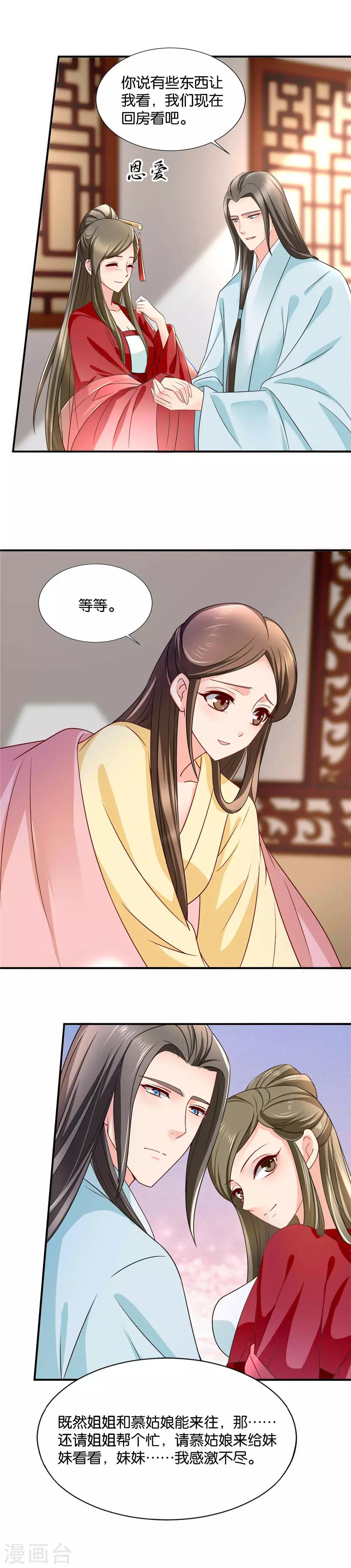 第76话 沐初的刺杀5