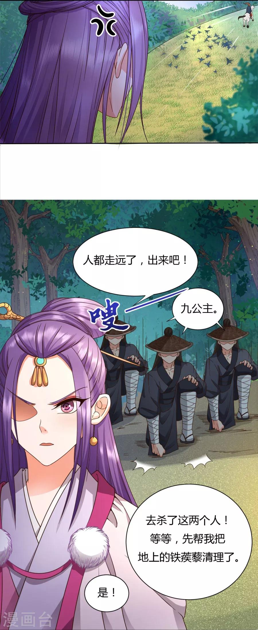 第30话 马场武斗！13