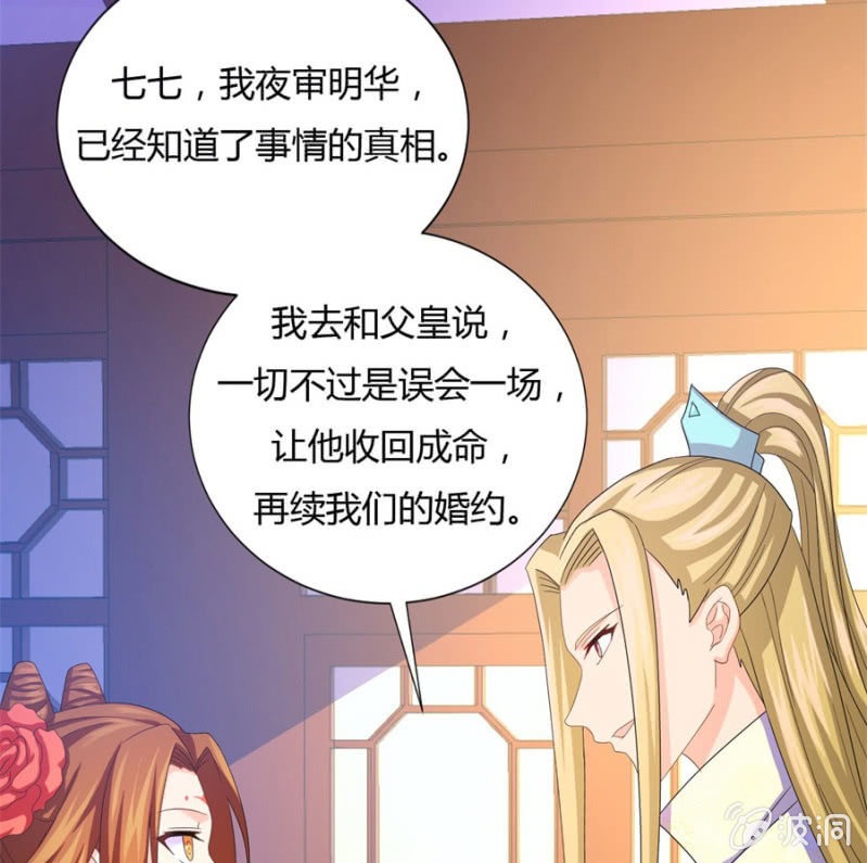 给我个机会48