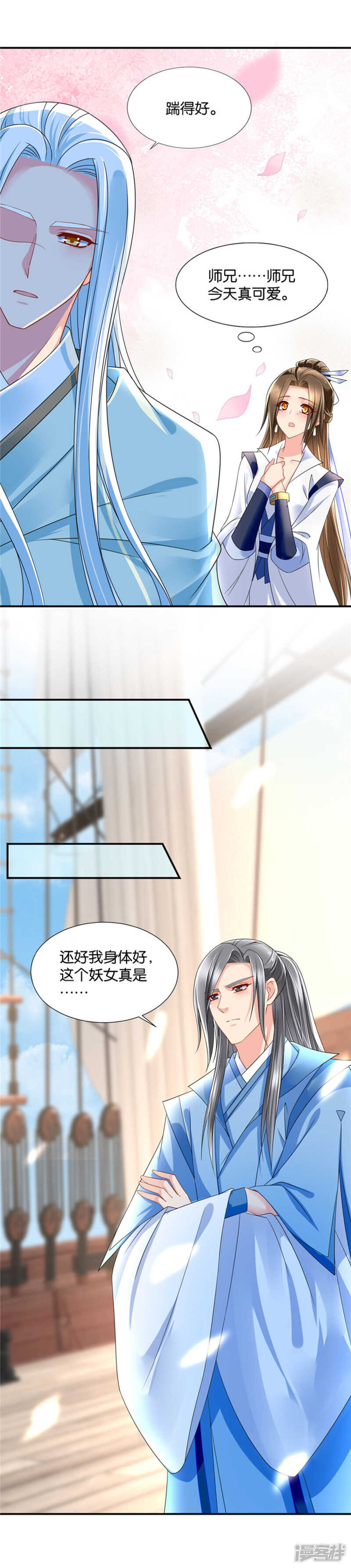 我把你和师兄都娶了吧6