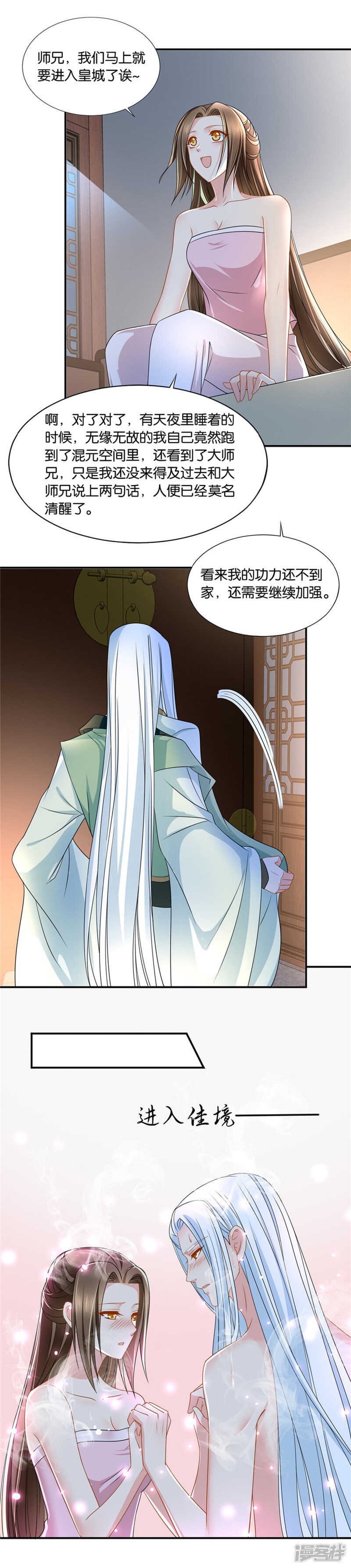 又一个未婚妻6