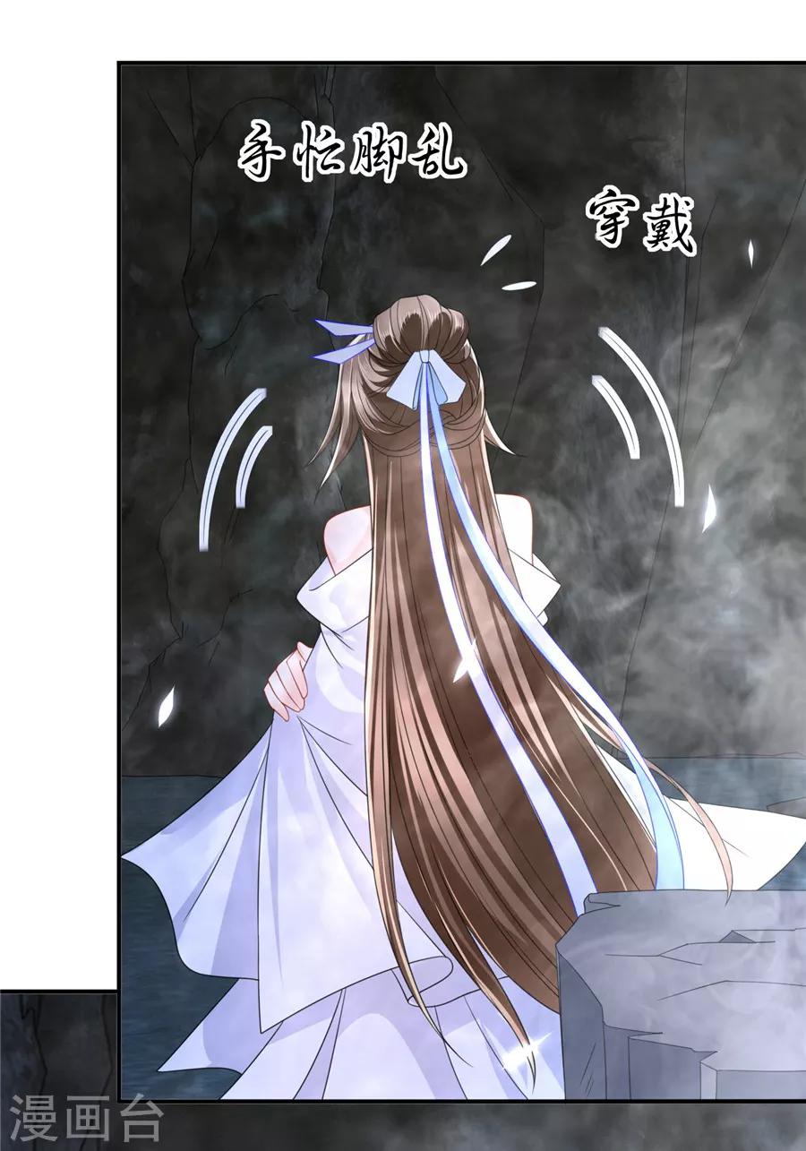 第123话 师兄的翘臀27