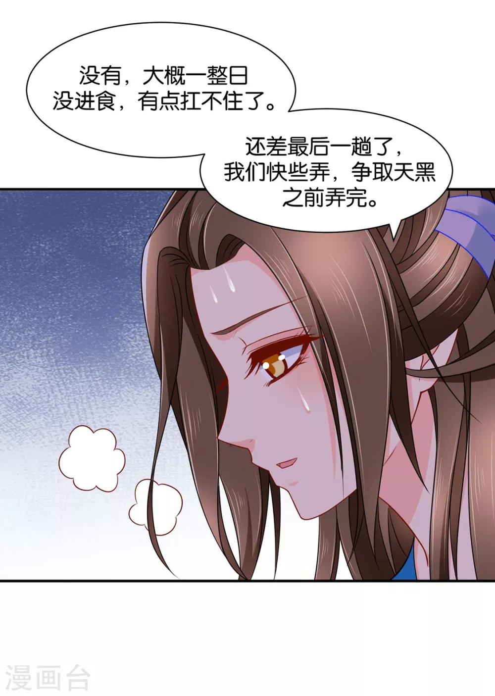 第177话 她一定不会拒绝（加更）21