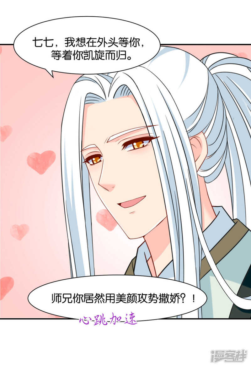 拒绝她离开20