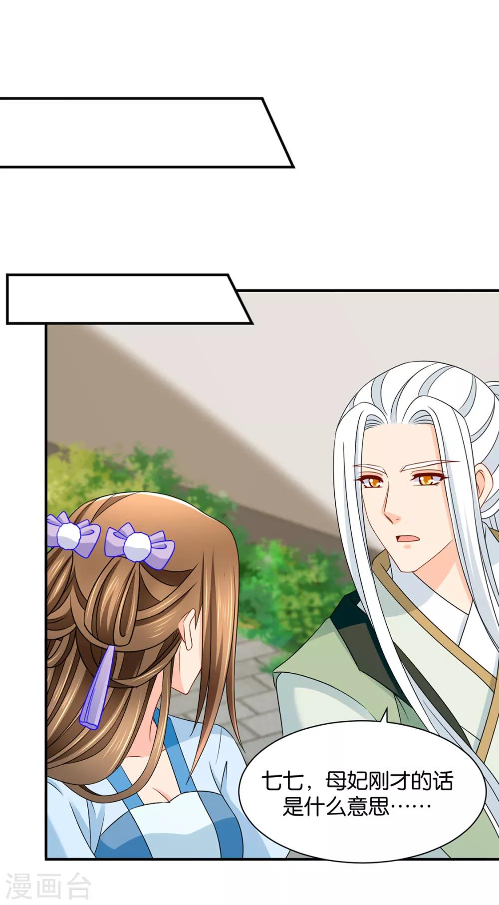 第195话 和师兄造人15
