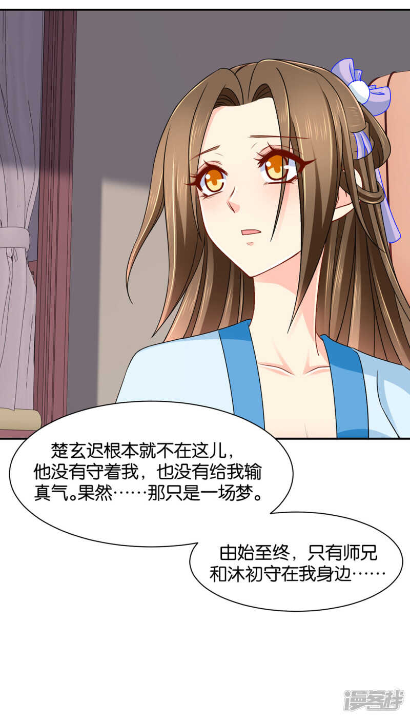 你爱他，我爱你20