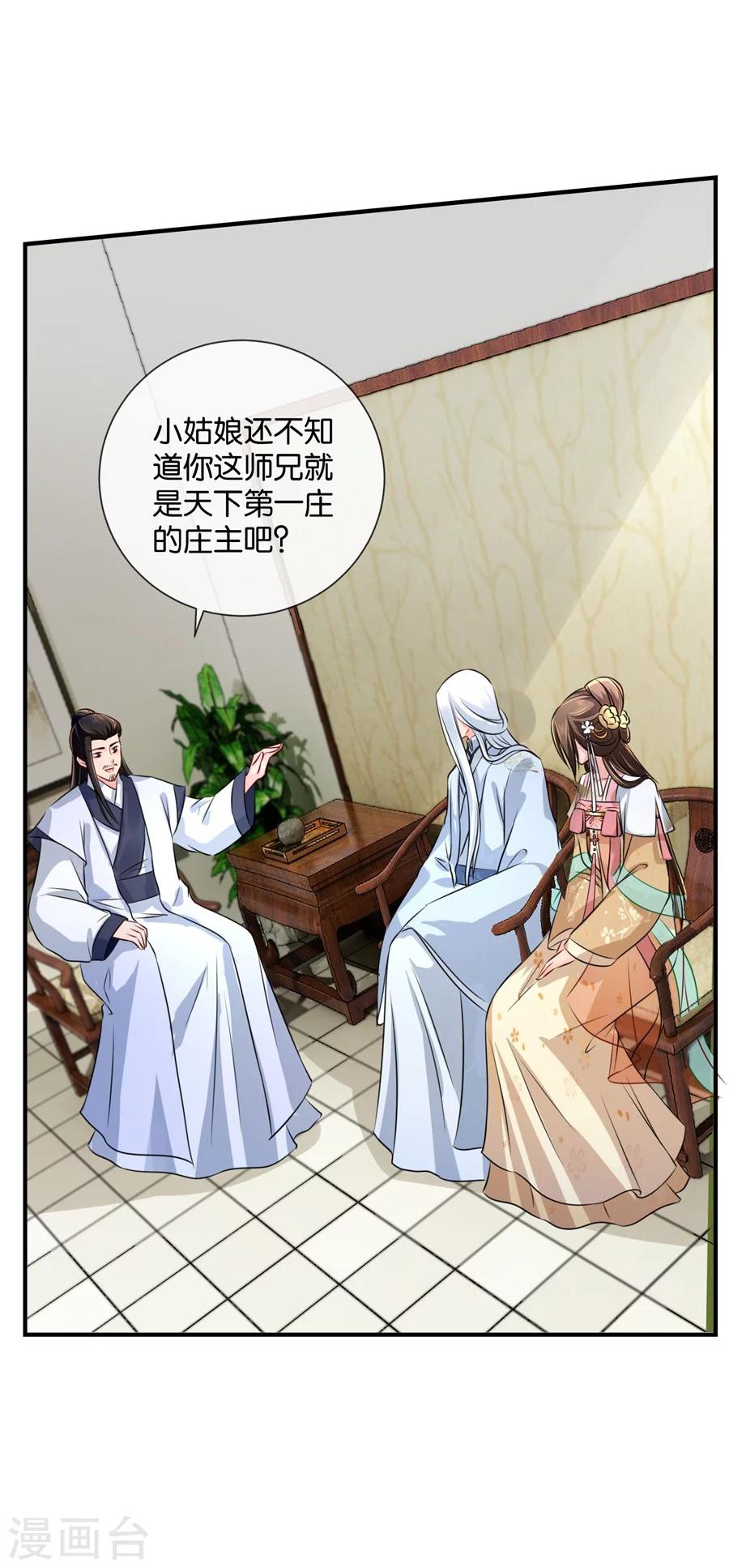 第41话 漫天要价，就地还钱22