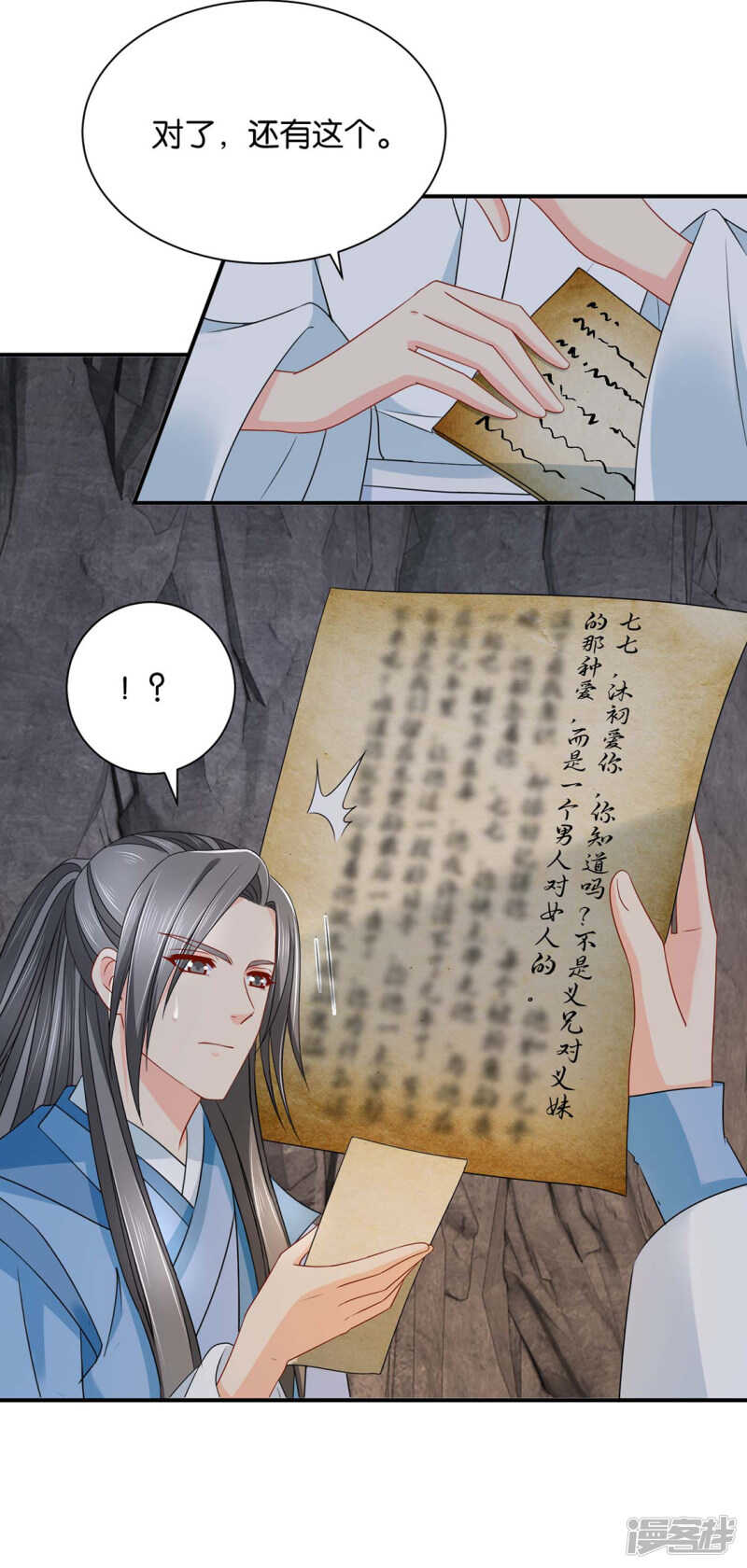 他让我滚？25