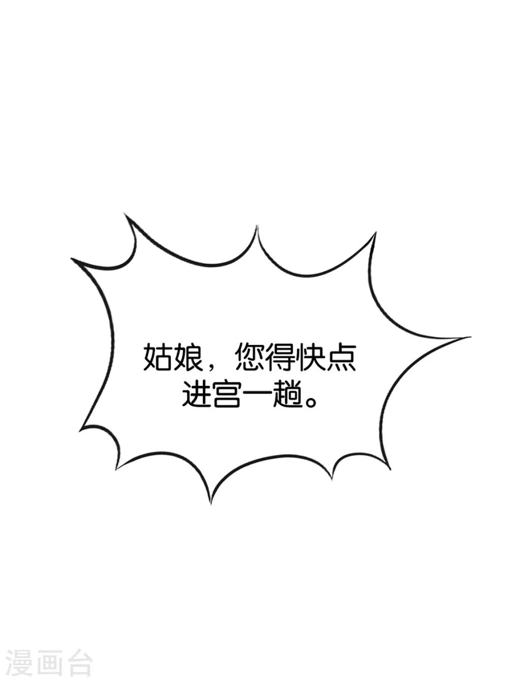 第194话 楚玄迟和师兄之间选一个34