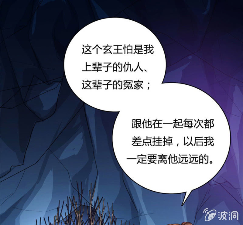 上辈子的仇人这辈子的冤家16