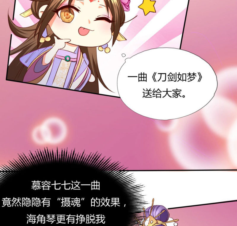 斗琴争魁！39