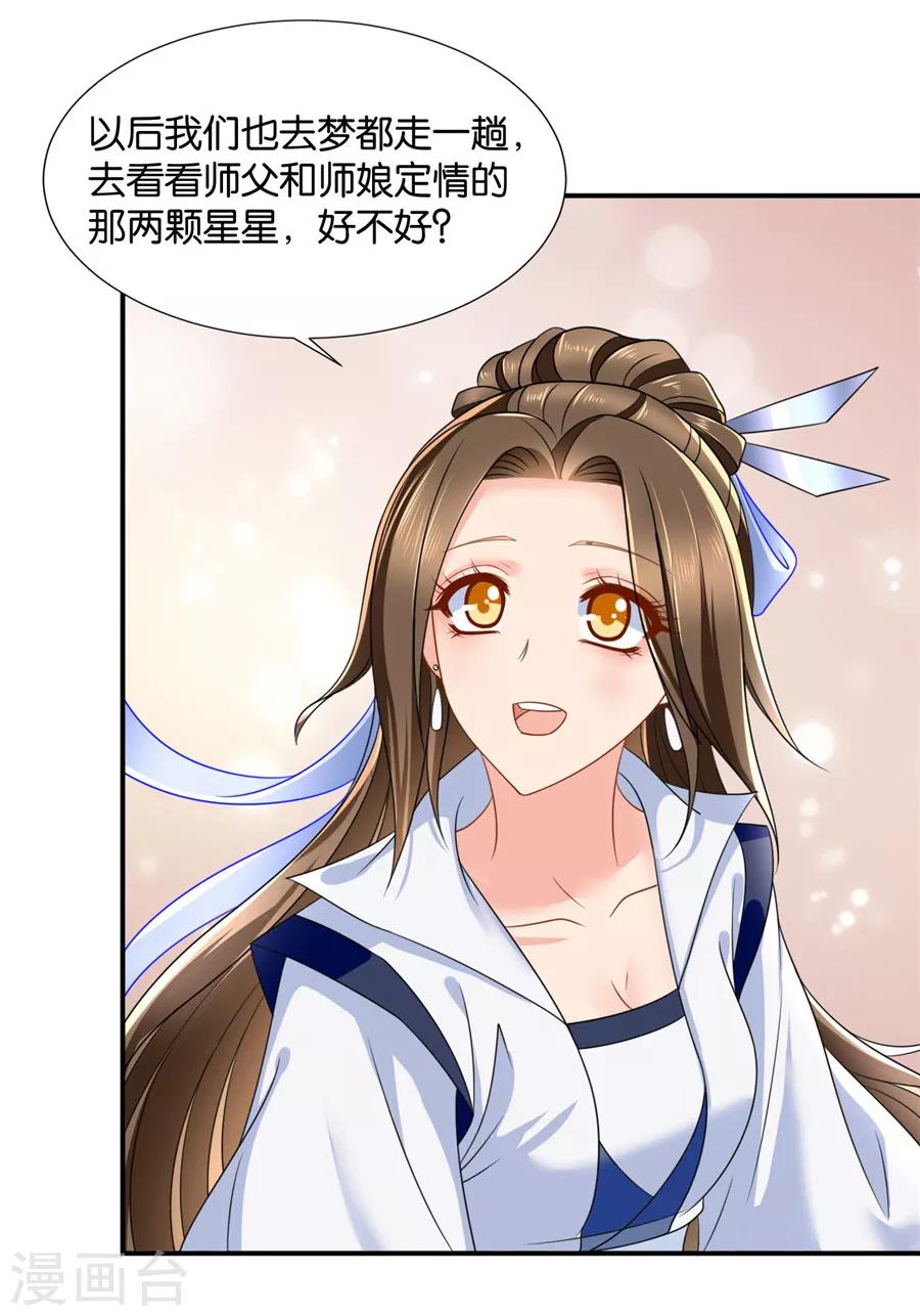 第125话 沐初的真正身份14